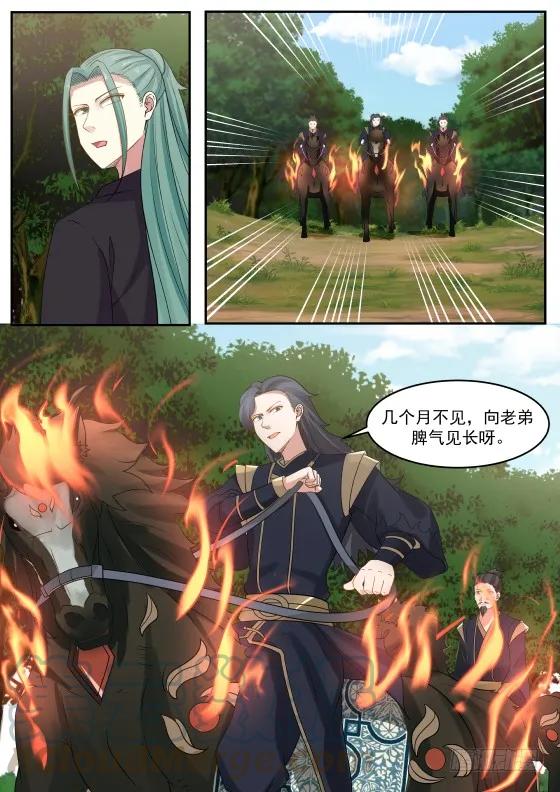 《武炼巅峰》漫画最新章节想死还是想活免费下拉式在线观看章节第【7】张图片