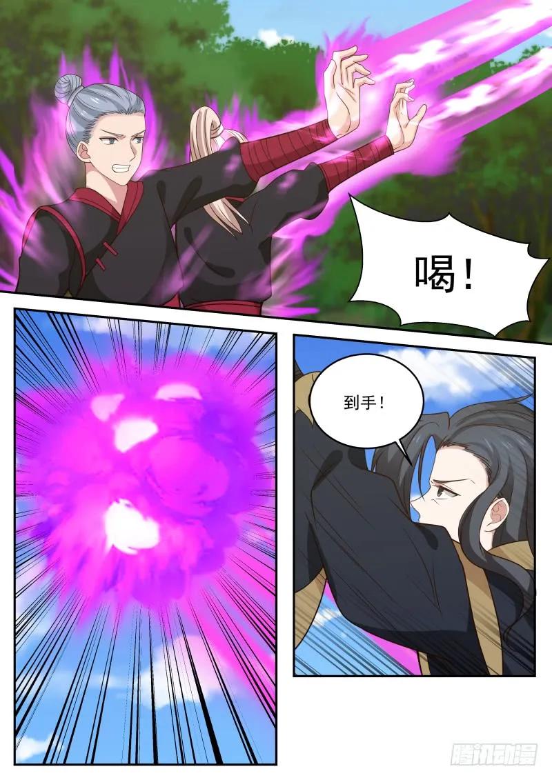 《武炼巅峰》漫画最新章节杨家银血金羽鹰免费下拉式在线观看章节第【4】张图片