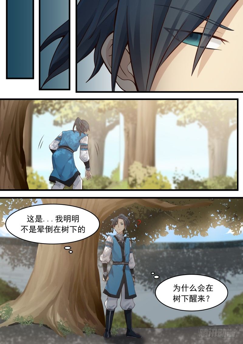 《武炼巅峰》漫画最新章节撞破南墙不回头（三）免费下拉式在线观看章节第【9】张图片