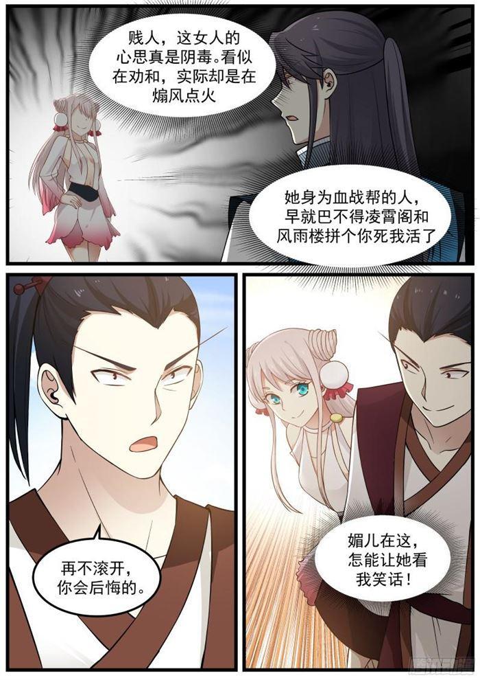 《武炼巅峰》漫画最新章节胡媚儿免费下拉式在线观看章节第【11】张图片