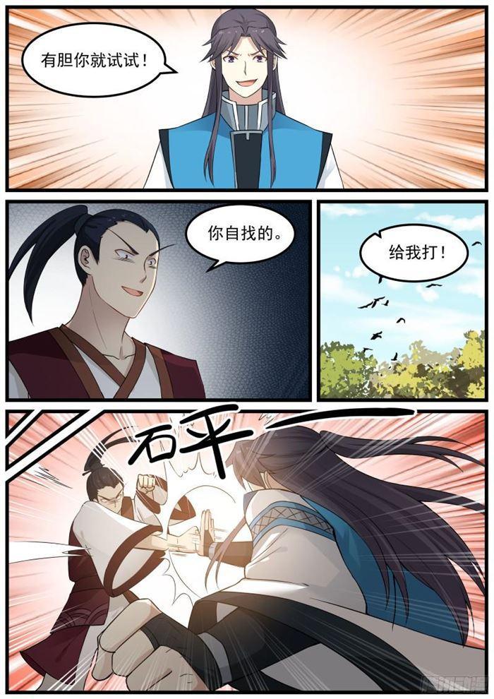 《武炼巅峰》漫画最新章节胡媚儿免费下拉式在线观看章节第【12】张图片