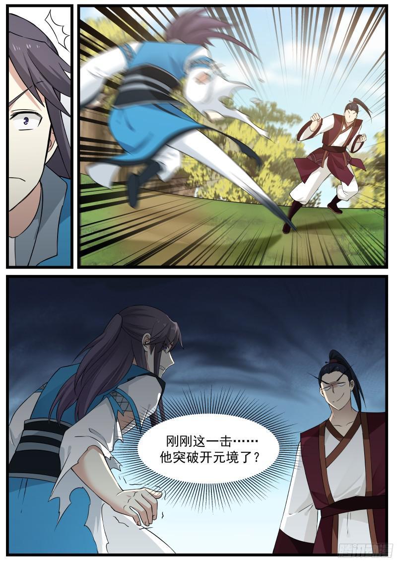 《武炼巅峰》漫画最新章节胡媚儿免费下拉式在线观看章节第【13】张图片