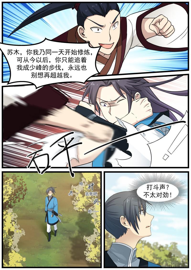 《武炼巅峰》漫画最新章节胡媚儿免费下拉式在线观看章节第【14】张图片