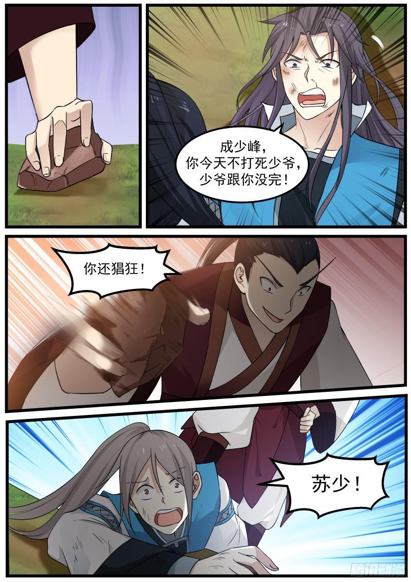 《武炼巅峰》漫画最新章节胡媚儿免费下拉式在线观看章节第【17】张图片