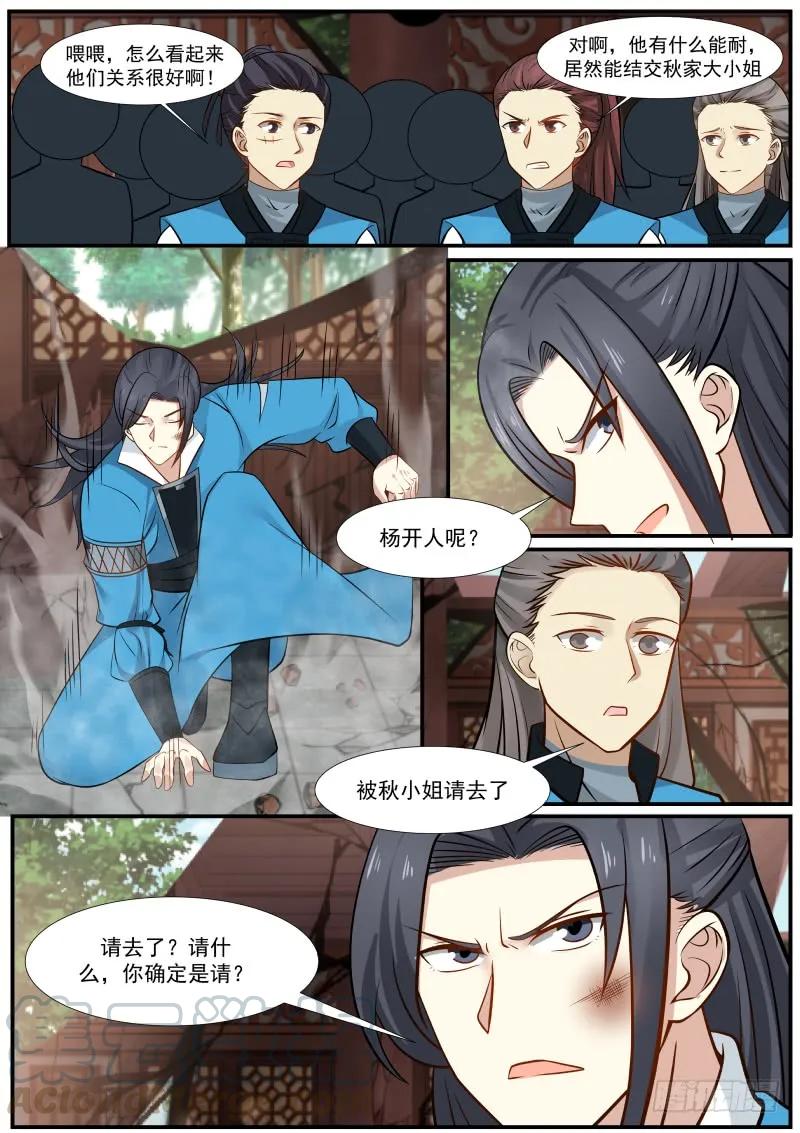 《武炼巅峰》漫画最新章节无情无义！免费下拉式在线观看章节第【13】张图片