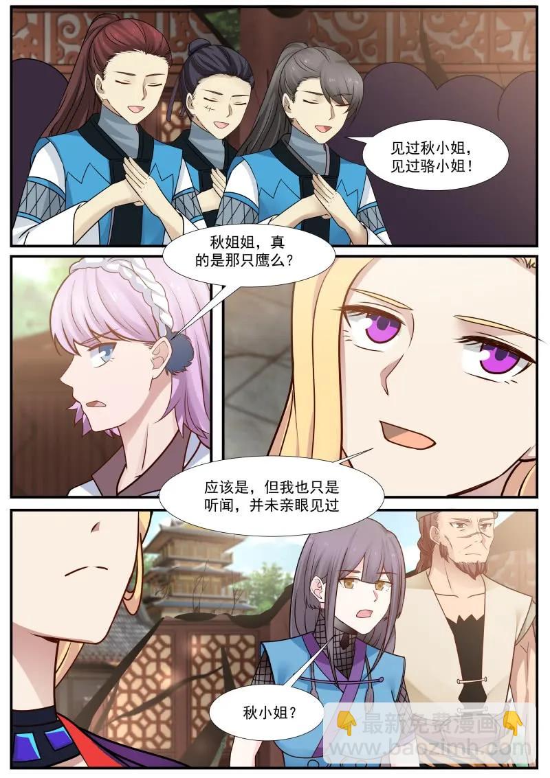 《武炼巅峰》漫画最新章节无情无义！免费下拉式在线观看章节第【6】张图片