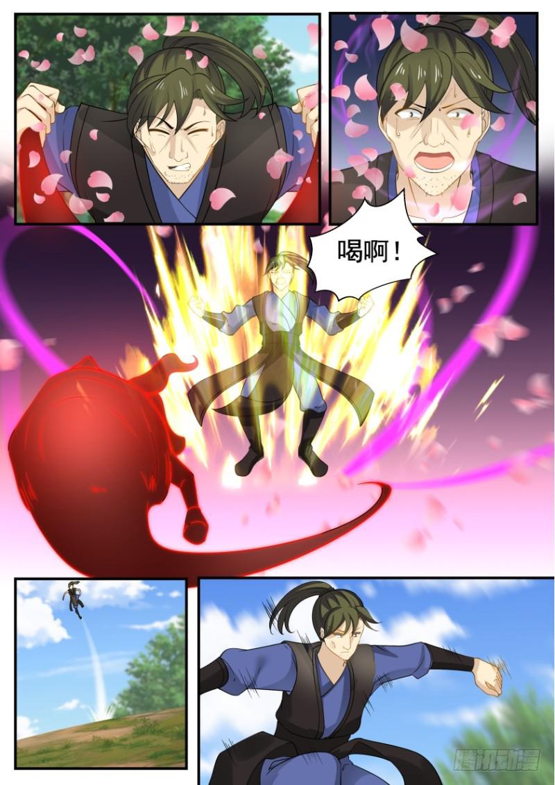 《武炼巅峰》漫画最新章节千花兽魂抗神电免费下拉式在线观看章节第【3】张图片