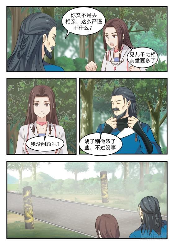 《武炼巅峰》漫画最新章节毫无作用免费下拉式在线观看章节第【11】张图片