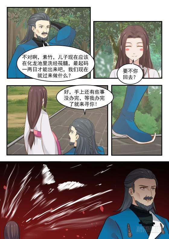 《武炼巅峰》漫画最新章节毫无作用免费下拉式在线观看章节第【12】张图片