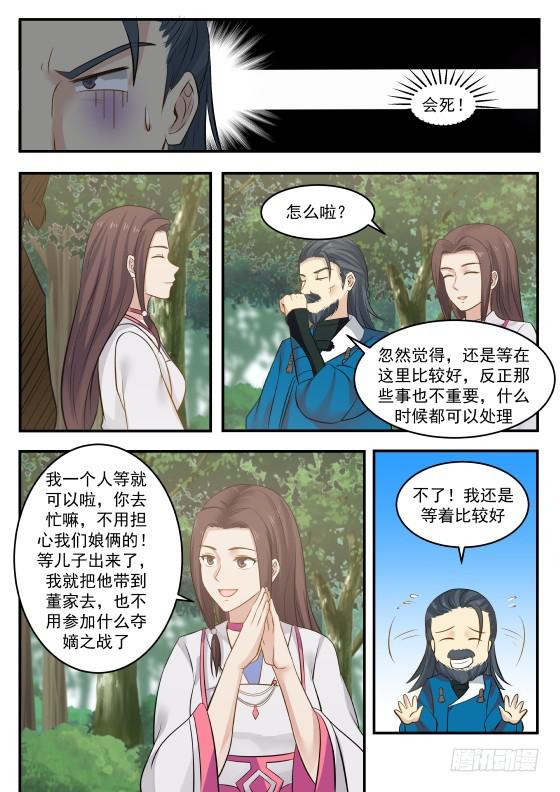 《武炼巅峰》漫画最新章节毫无作用免费下拉式在线观看章节第【13】张图片