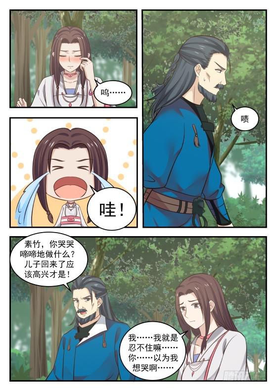 《武炼巅峰》漫画最新章节毫无作用免费下拉式在线观看章节第【8】张图片