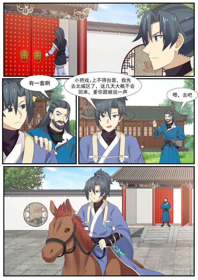 《武炼巅峰》漫画最新章节认准这只鹰免费下拉式在线观看章节第【10】张图片