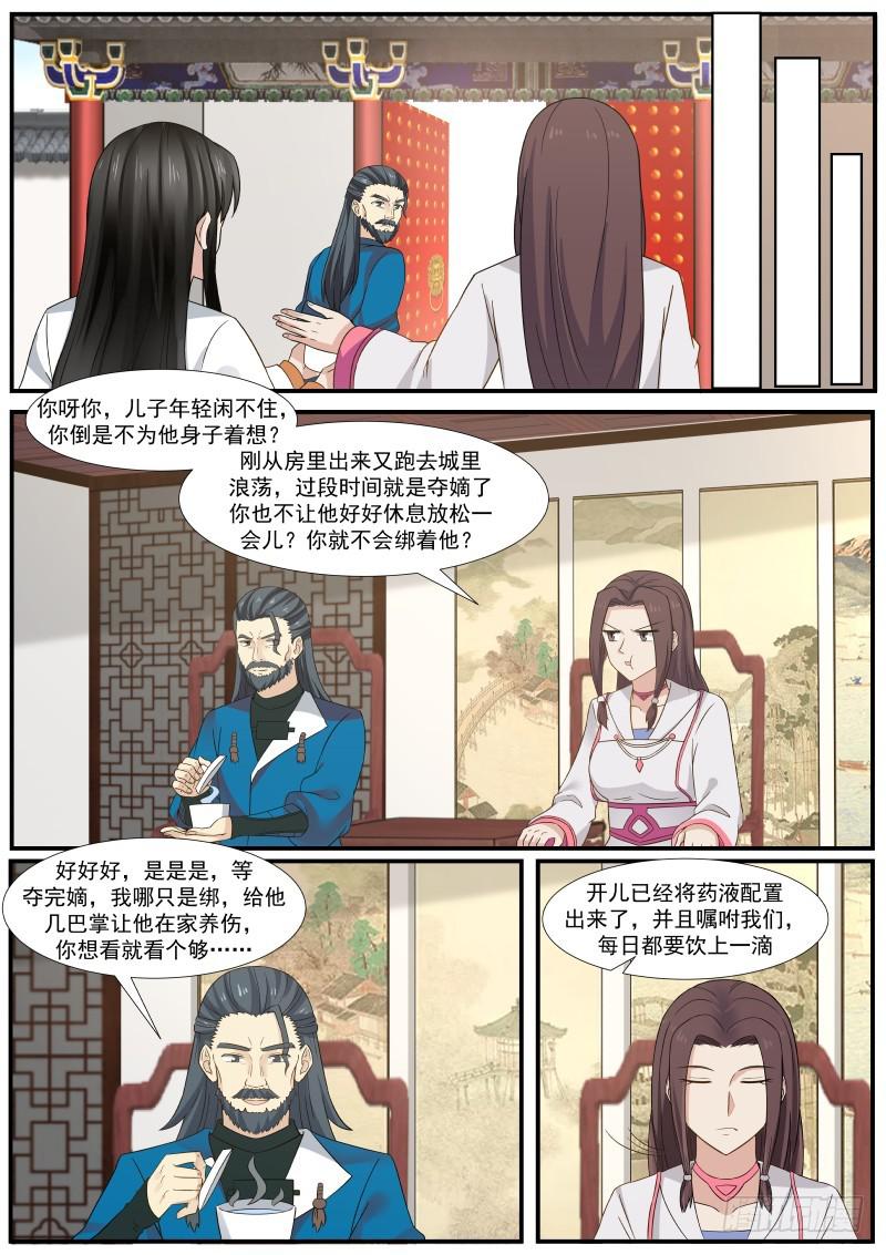 《武炼巅峰》漫画最新章节认准这只鹰免费下拉式在线观看章节第【11】张图片