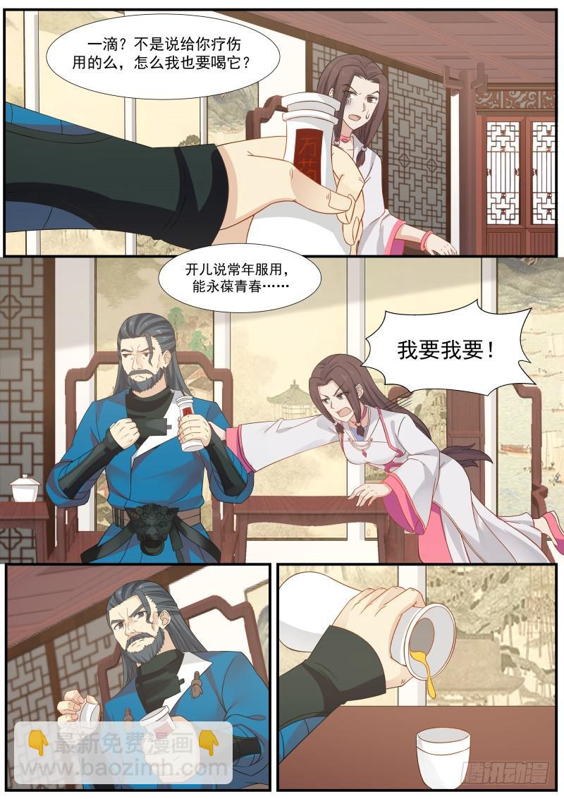 《武炼巅峰》漫画最新章节认准这只鹰免费下拉式在线观看章节第【12】张图片