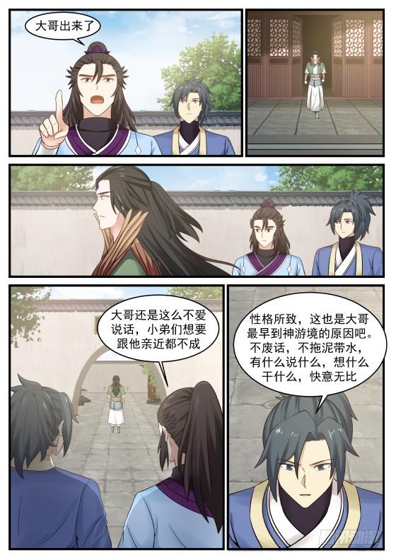 《武炼巅峰》漫画最新章节哈哈，那小子来啦！免费下拉式在线观看章节第【11】张图片