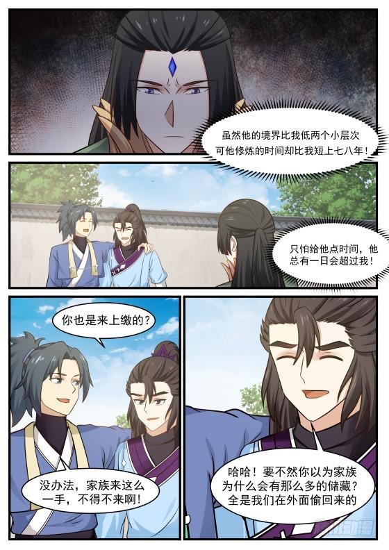 《武炼巅峰》漫画最新章节哈哈，那小子来啦！免费下拉式在线观看章节第【8】张图片