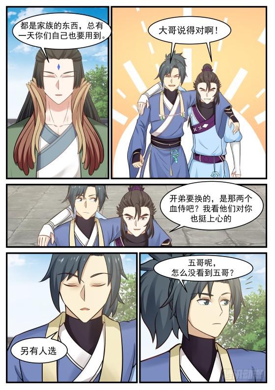 《武炼巅峰》漫画最新章节哈哈，那小子来啦！免费下拉式在线观看章节第【9】张图片