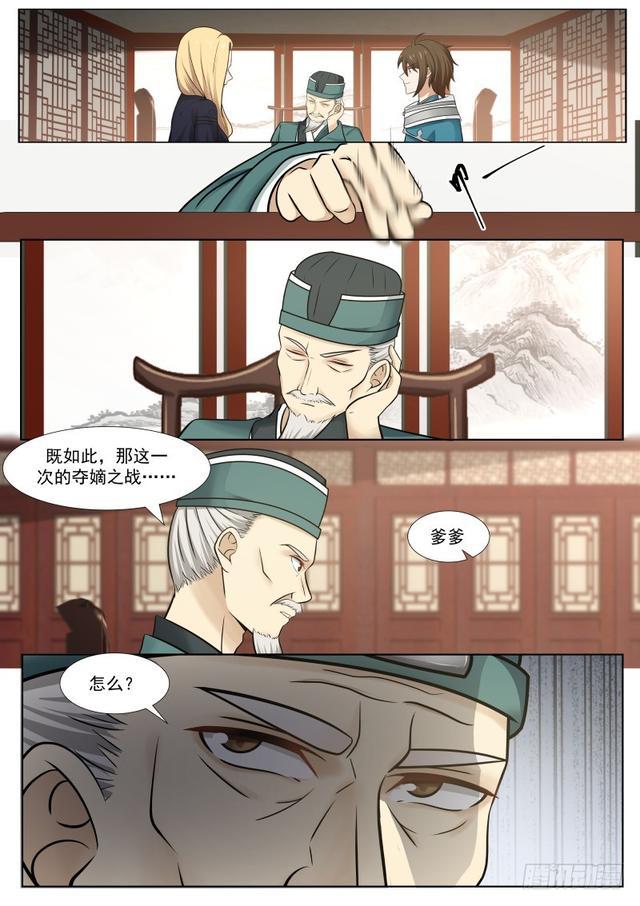 《武炼巅峰》漫画最新章节力挺杨开免费下拉式在线观看章节第【11】张图片