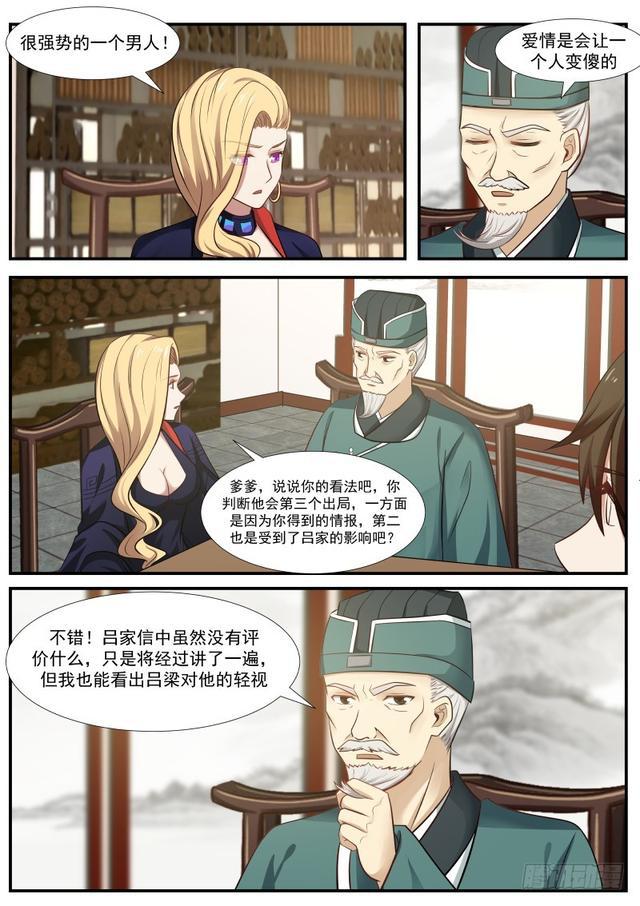 《武炼巅峰》漫画最新章节力挺杨开免费下拉式在线观看章节第【6】张图片