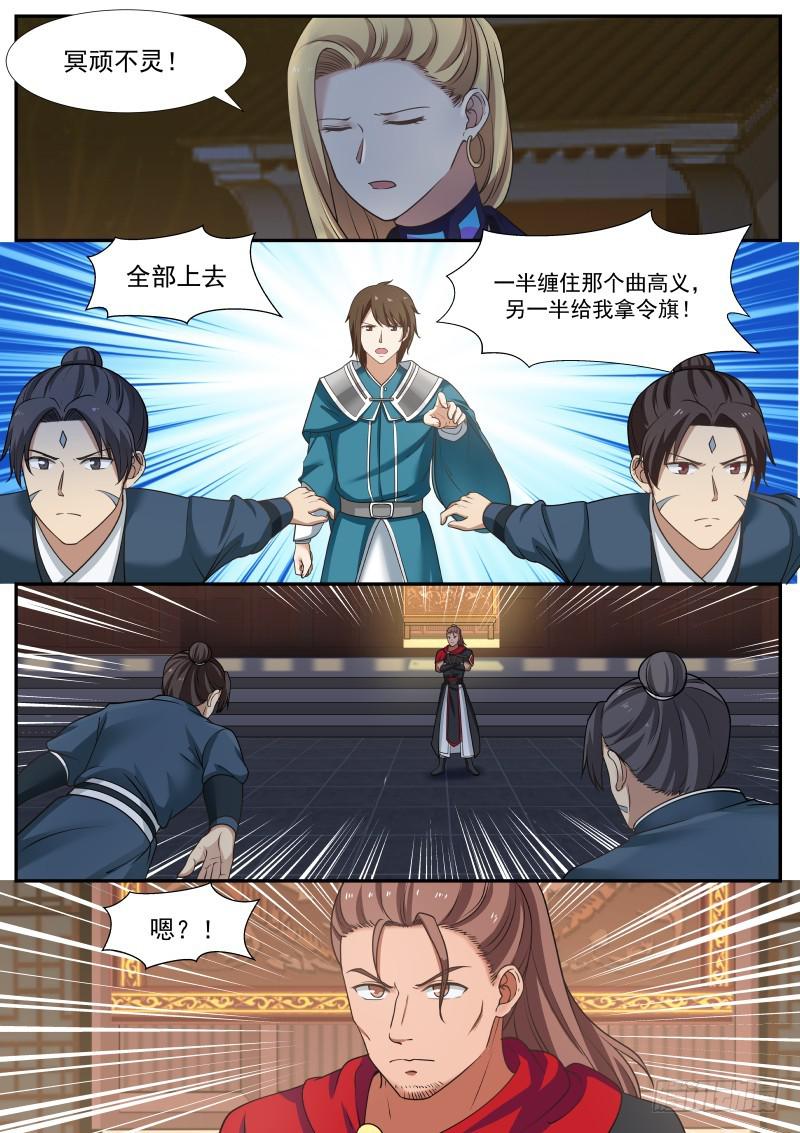 《武炼巅峰》漫画最新章节影舞杀免费下拉式在线观看章节第【7】张图片