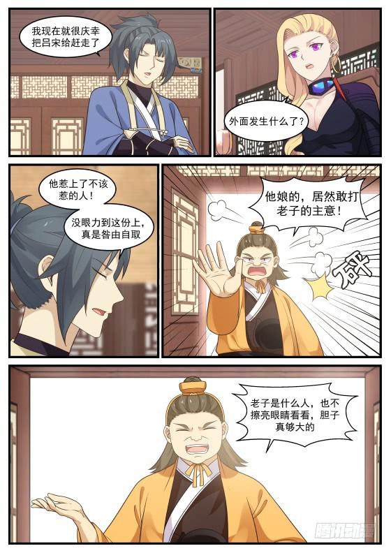 《武炼巅峰》漫画最新章节履行赌约免费下拉式在线观看章节第【6】张图片