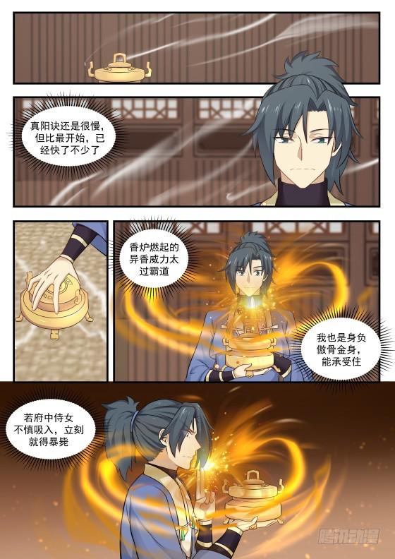 《武炼巅峰》漫画最新章节八方援军聚开府免费下拉式在线观看章节第【9】张图片