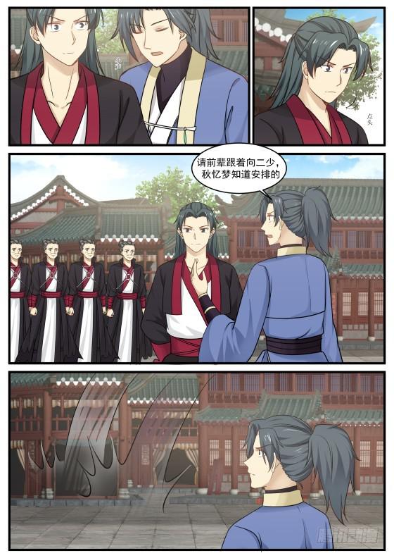 《武炼巅峰》漫画最新章节高傲的炼丹师免费下拉式在线观看章节第【7】张图片