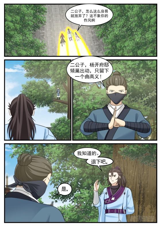 《武炼巅峰》漫画最新章节他赢了免费下拉式在线观看章节第【11】张图片