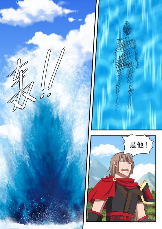 《武炼巅峰》漫画最新章节是他？免费下拉式在线观看章节第【9】张图片