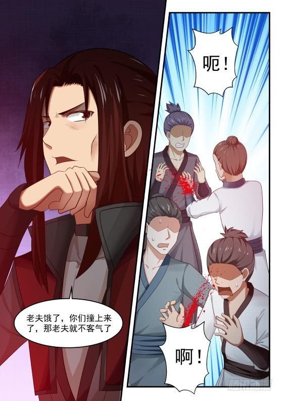 《武炼巅峰》漫画最新章节地魔免费下拉式在线观看章节第【8】张图片