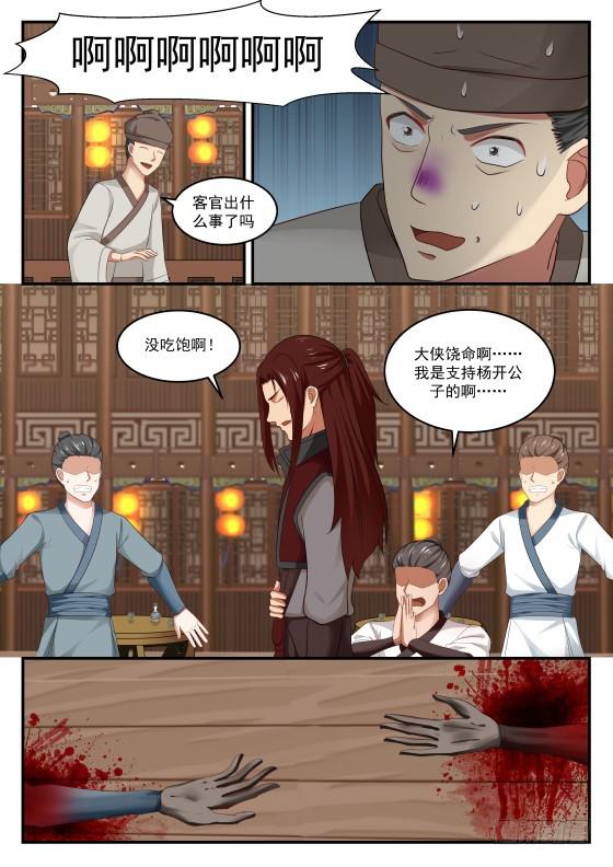 《武炼巅峰》漫画最新章节地魔免费下拉式在线观看章节第【9】张图片