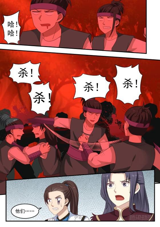 《武炼巅峰》漫画最新章节恐惧免费下拉式在线观看章节第【10】张图片