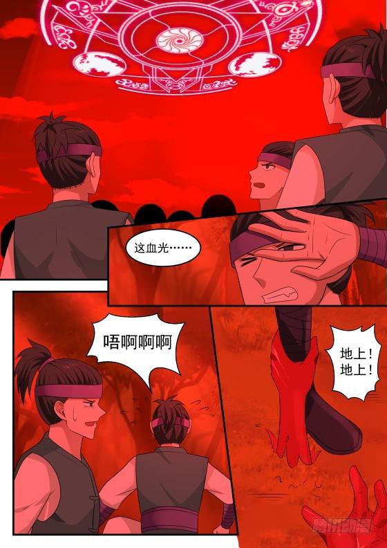 《武炼巅峰》漫画最新章节恐惧免费下拉式在线观看章节第【8】张图片