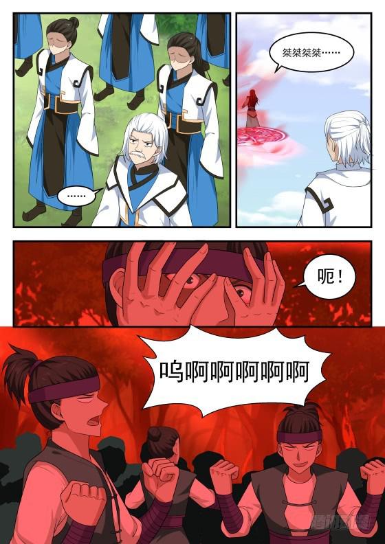 《武炼巅峰》漫画最新章节恐惧免费下拉式在线观看章节第【9】张图片