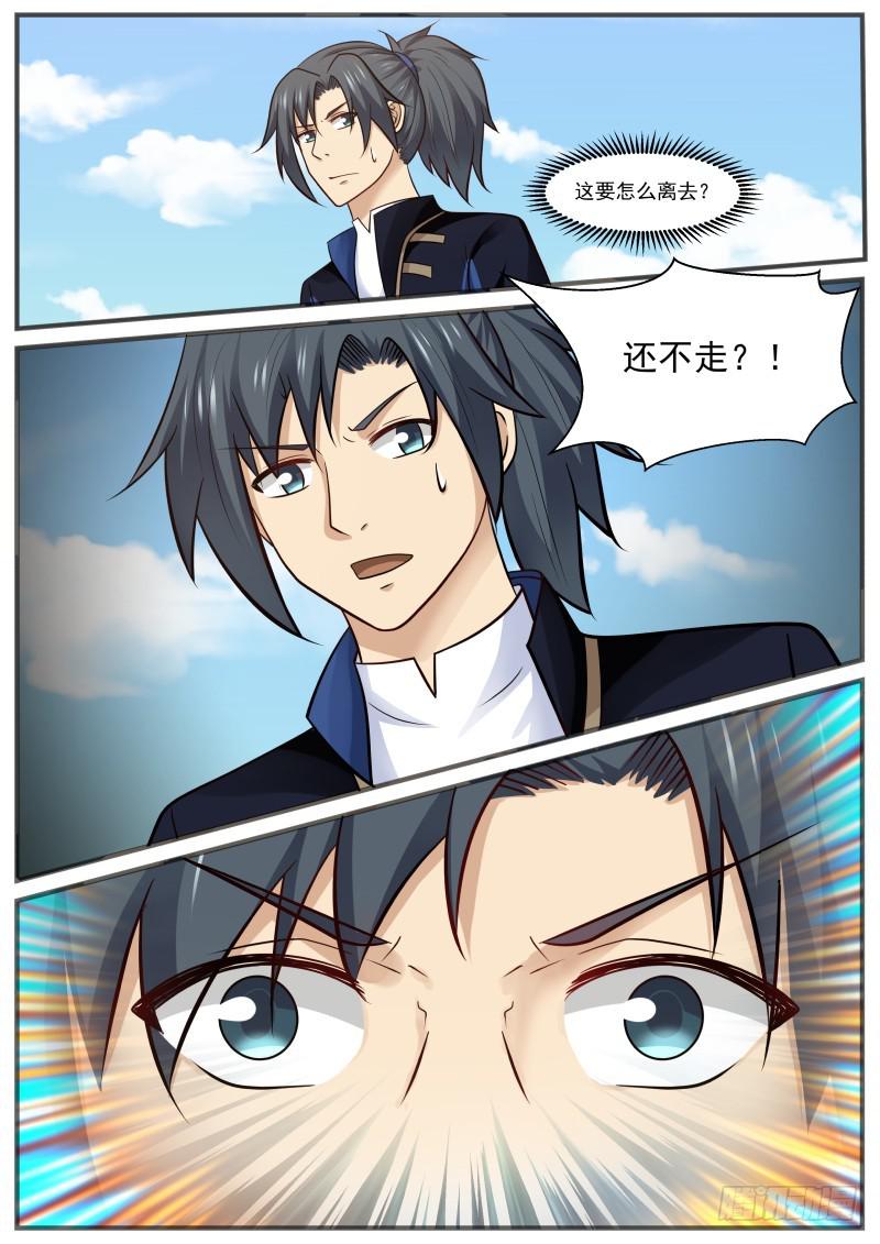 《武炼巅峰》漫画最新章节太上长老免费下拉式在线观看章节第【10】张图片