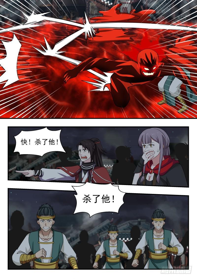 《武炼巅峰》漫画最新章节血色之夜免费下拉式在线观看章节第【11】张图片