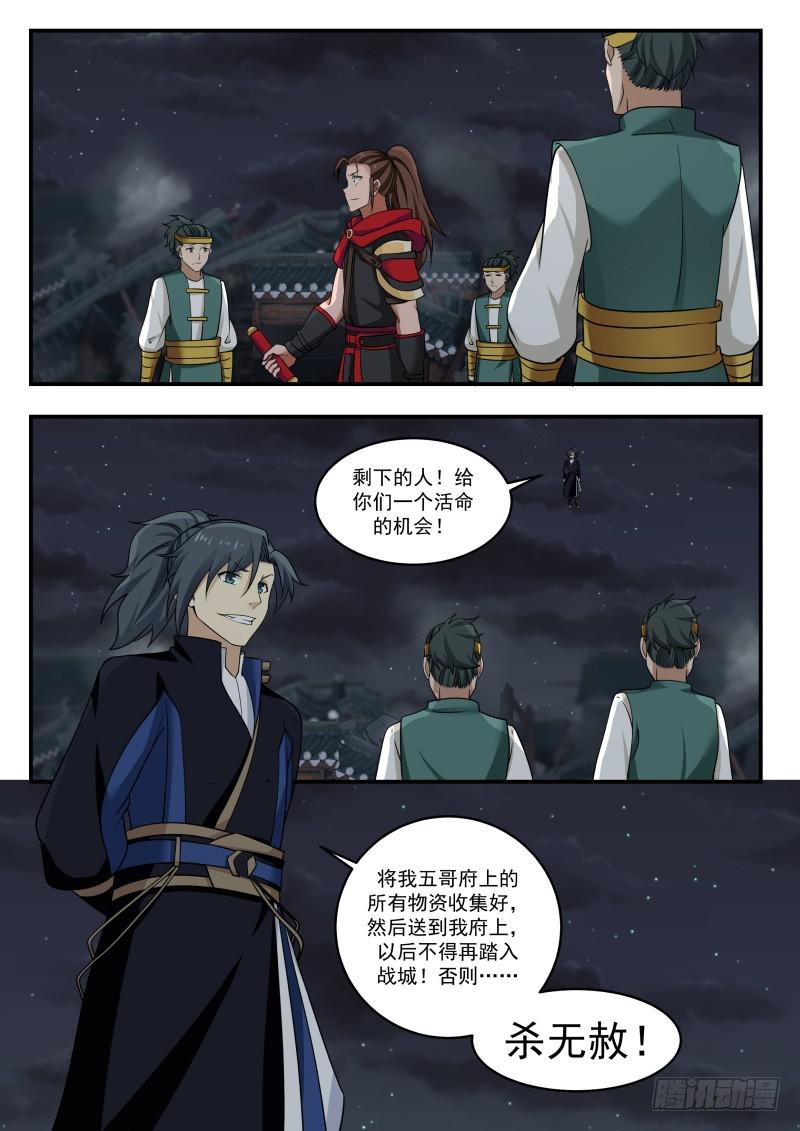 《武炼巅峰》漫画最新章节我故意的免费下拉式在线观看章节第【7】张图片