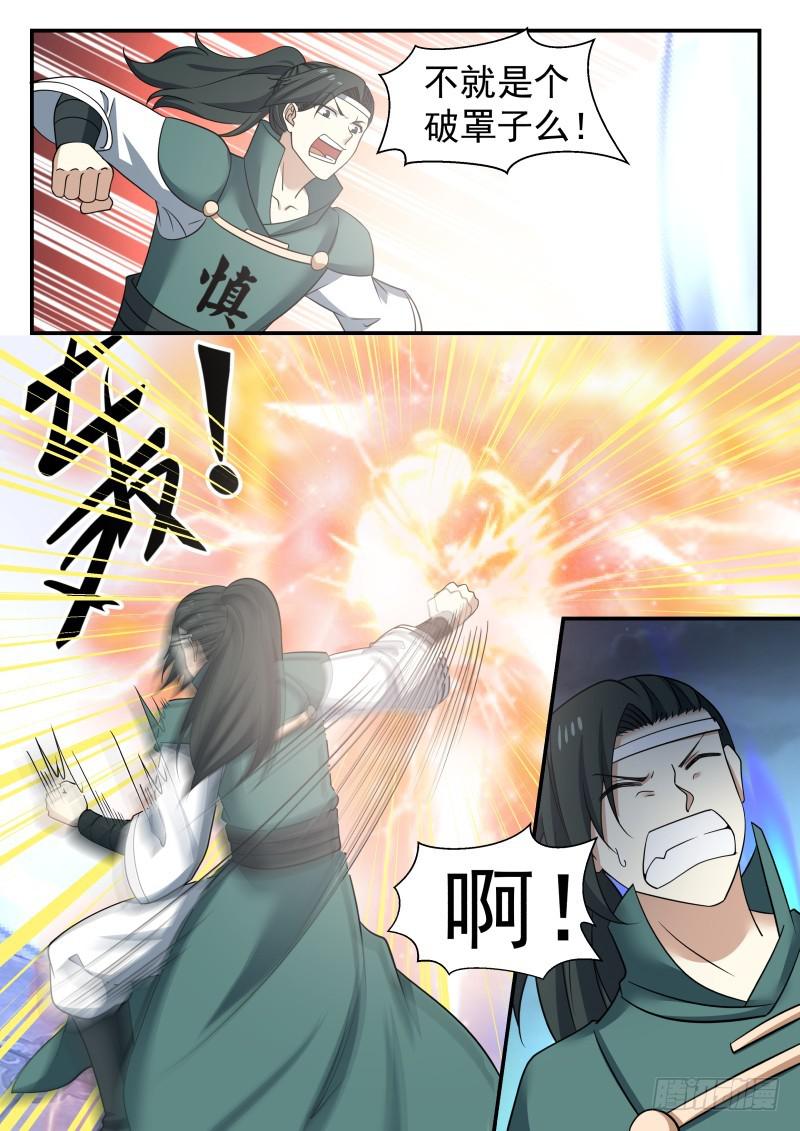 《武炼巅峰》漫画最新章节满盘皆输免费下拉式在线观看章节第【13】张图片