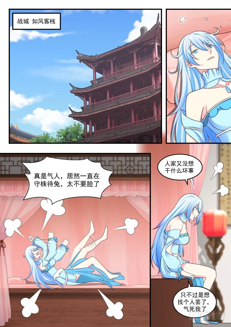 《武炼巅峰》漫画最新章节高手来访免费下拉式在线观看章节第【8】张图片