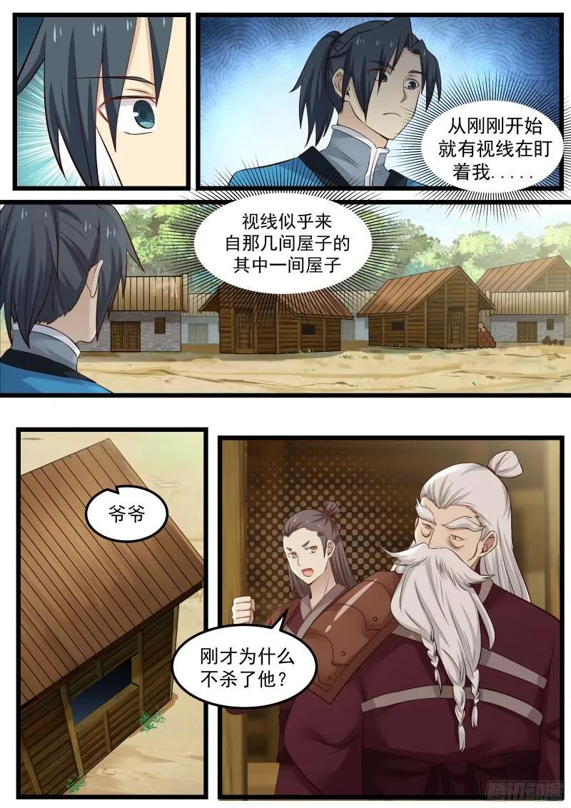 《武炼巅峰》漫画最新章节还你个人情免费下拉式在线观看章节第【3】张图片