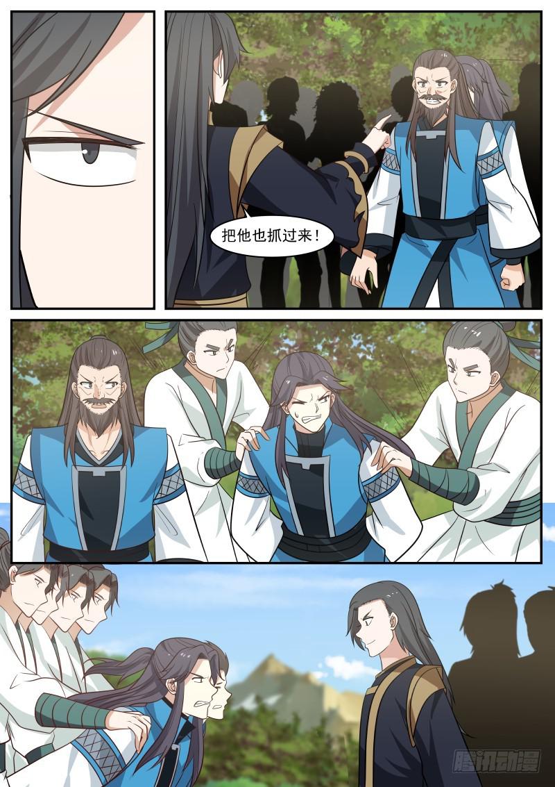 《武炼巅峰》漫画最新章节眼神不错免费下拉式在线观看章节第【11】张图片