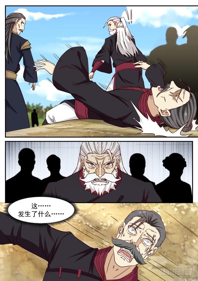 《武炼巅峰》漫画最新章节替死鬼免费下拉式在线观看章节第【13】张图片