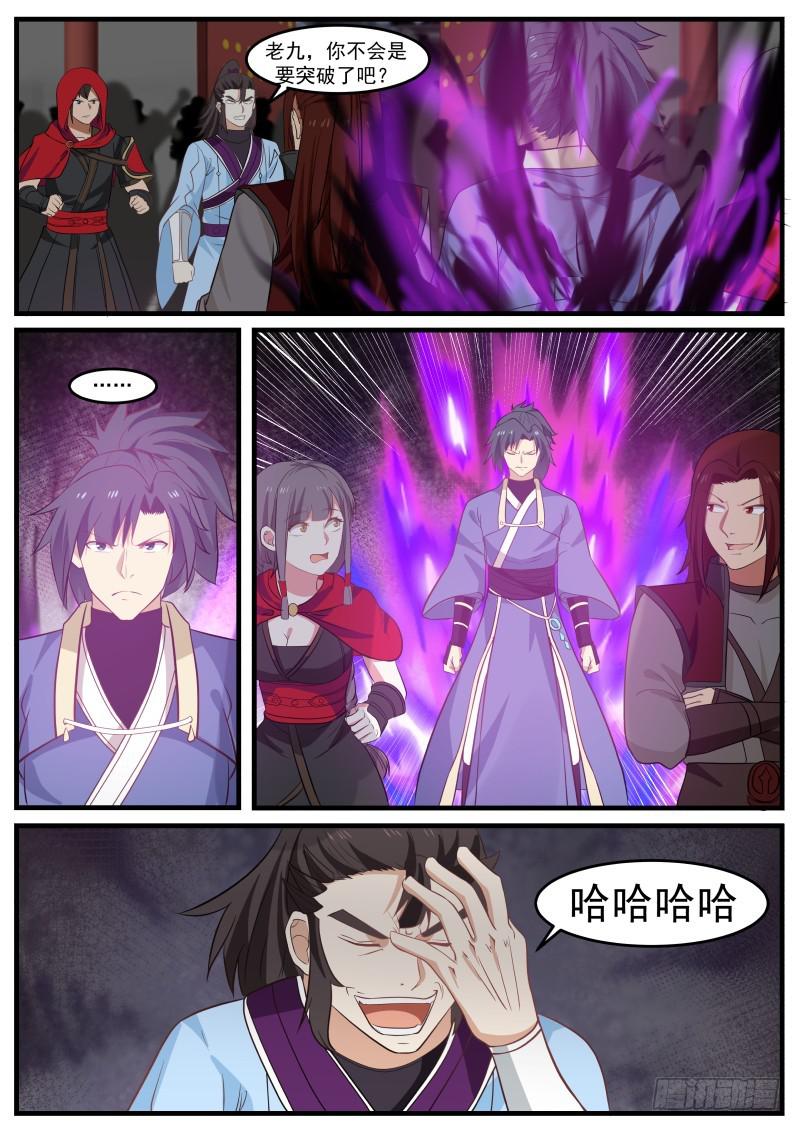 《武炼巅峰》漫画最新章节领悟免费下拉式在线观看章节第【12】张图片