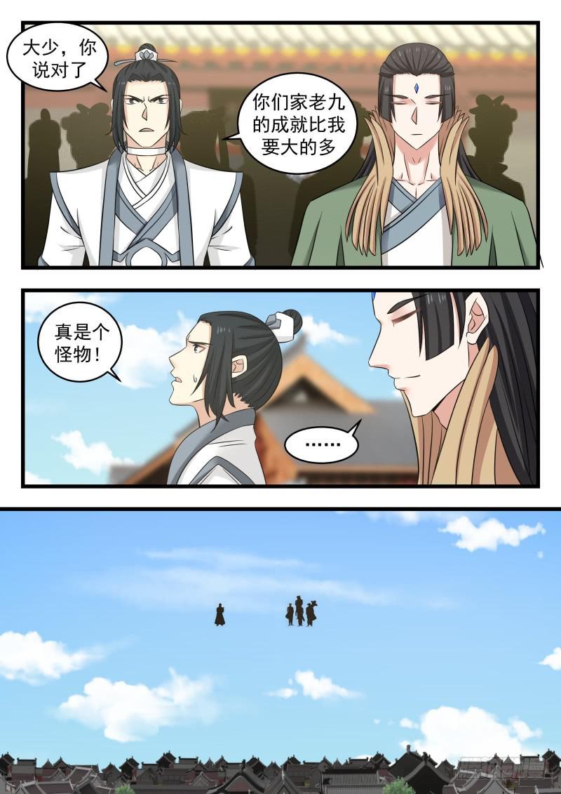 《武炼巅峰》漫画最新章节晋升神游境免费下拉式在线观看章节第【11】张图片