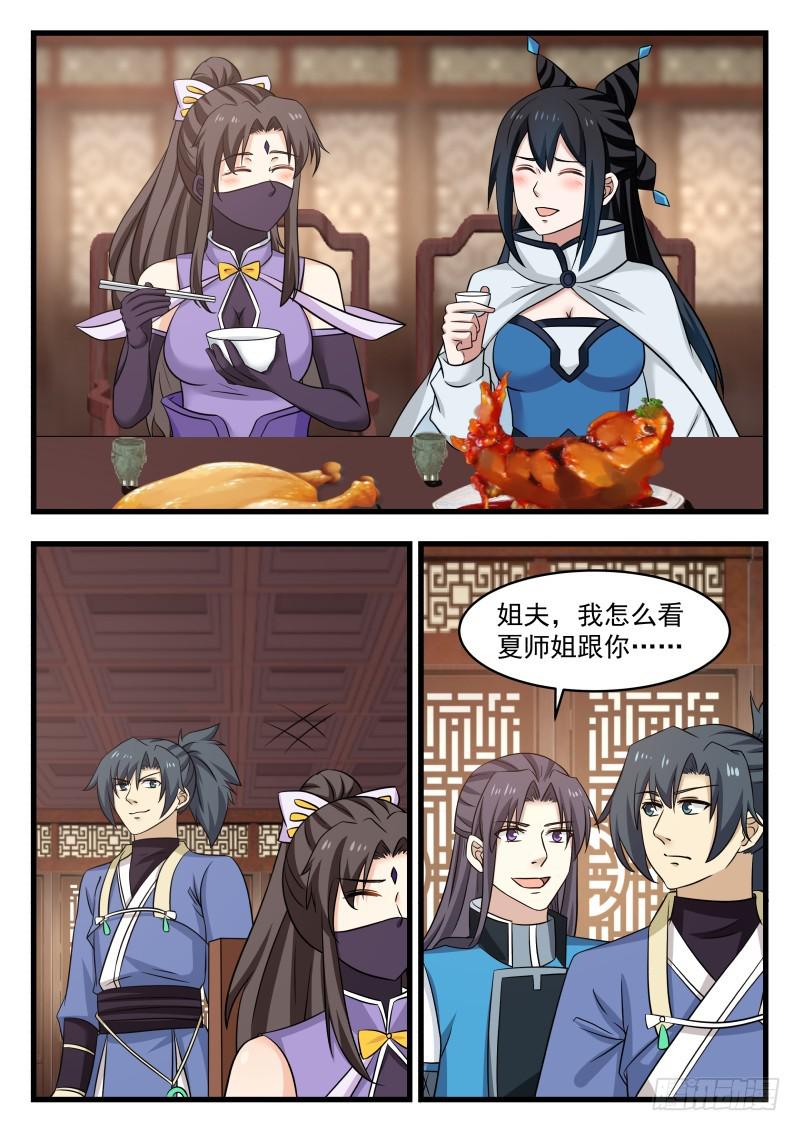 《武炼巅峰》漫画最新章节温馨重聚免费下拉式在线观看章节第【9】张图片