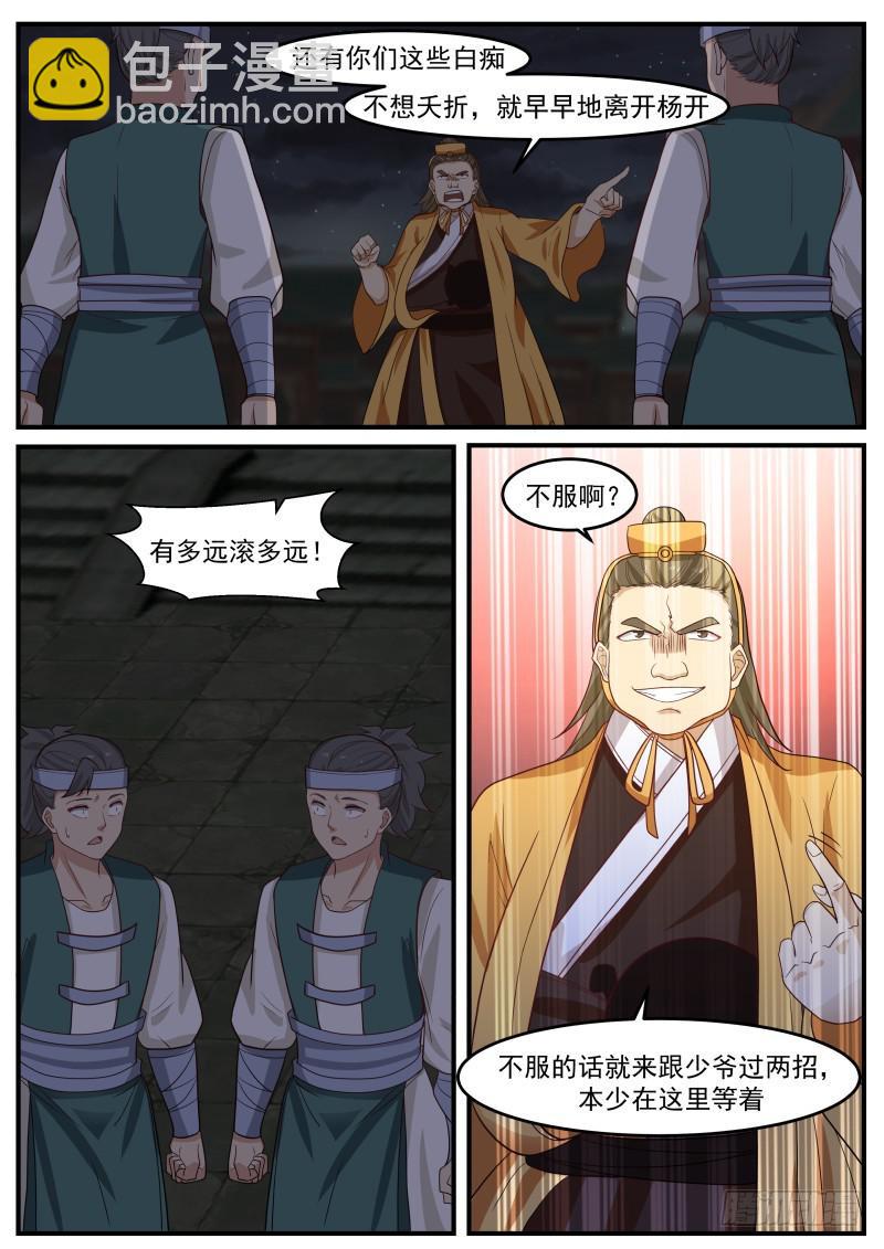 《武炼巅峰》漫画最新章节不服啊！免费下拉式在线观看章节第【13】张图片