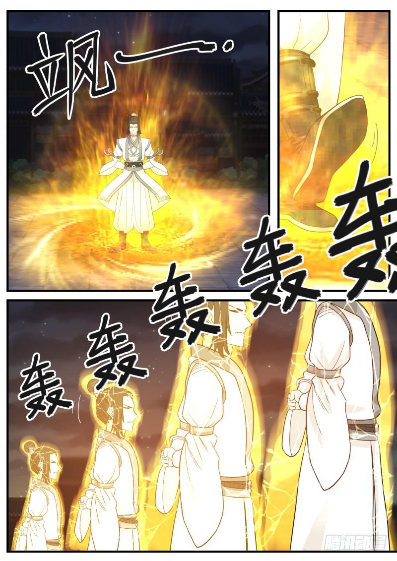 《武炼巅峰》漫画最新章节再战柳轻摇免费下拉式在线观看章节第【6】张图片