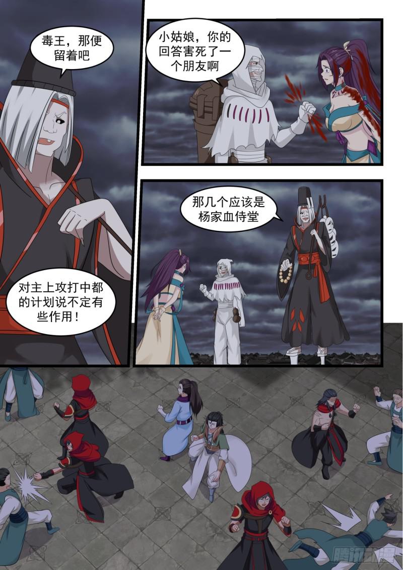 《武炼巅峰》漫画最新章节绝望免费下拉式在线观看章节第【12】张图片