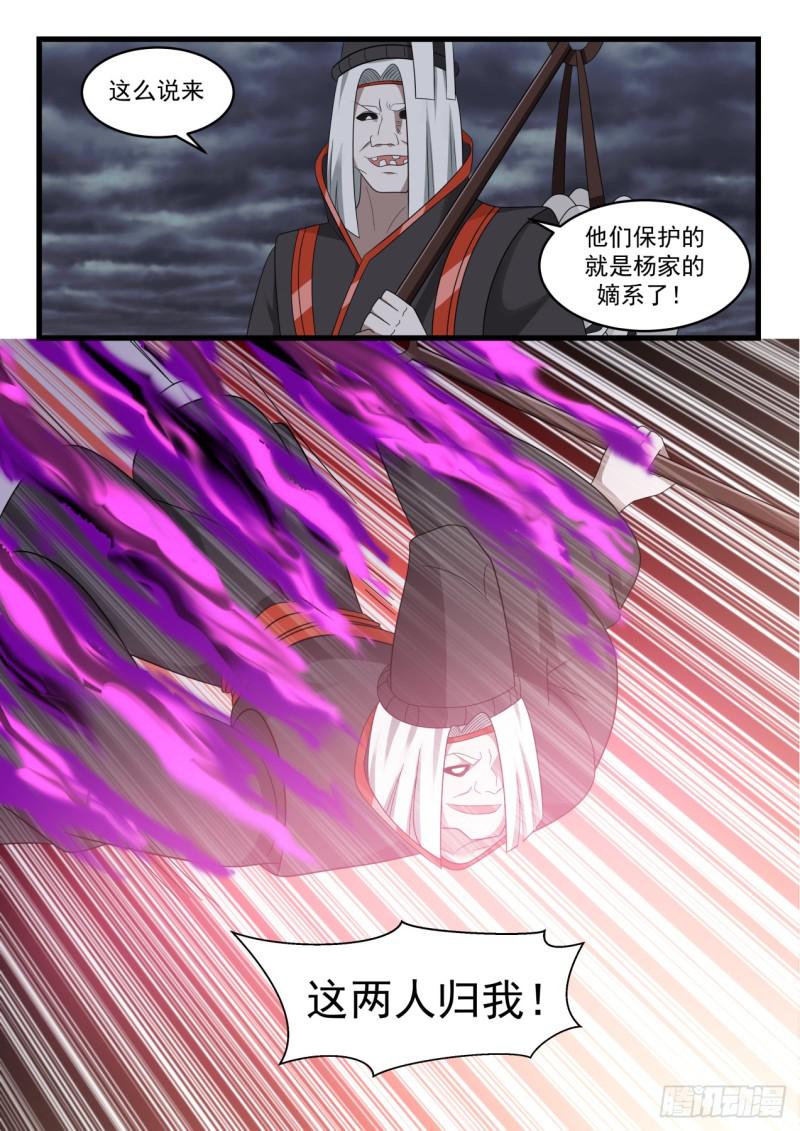 《武炼巅峰》漫画最新章节绝望免费下拉式在线观看章节第【13】张图片