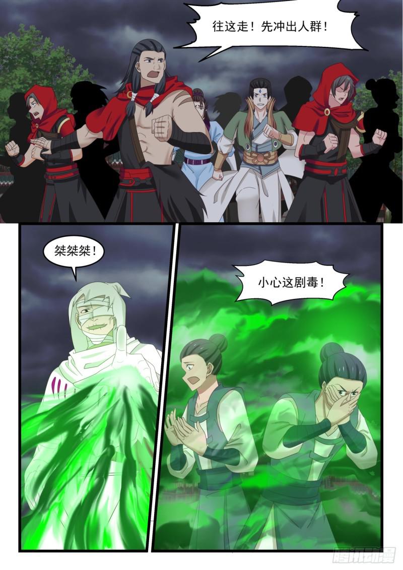 《武炼巅峰》漫画最新章节绝望免费下拉式在线观看章节第【3】张图片